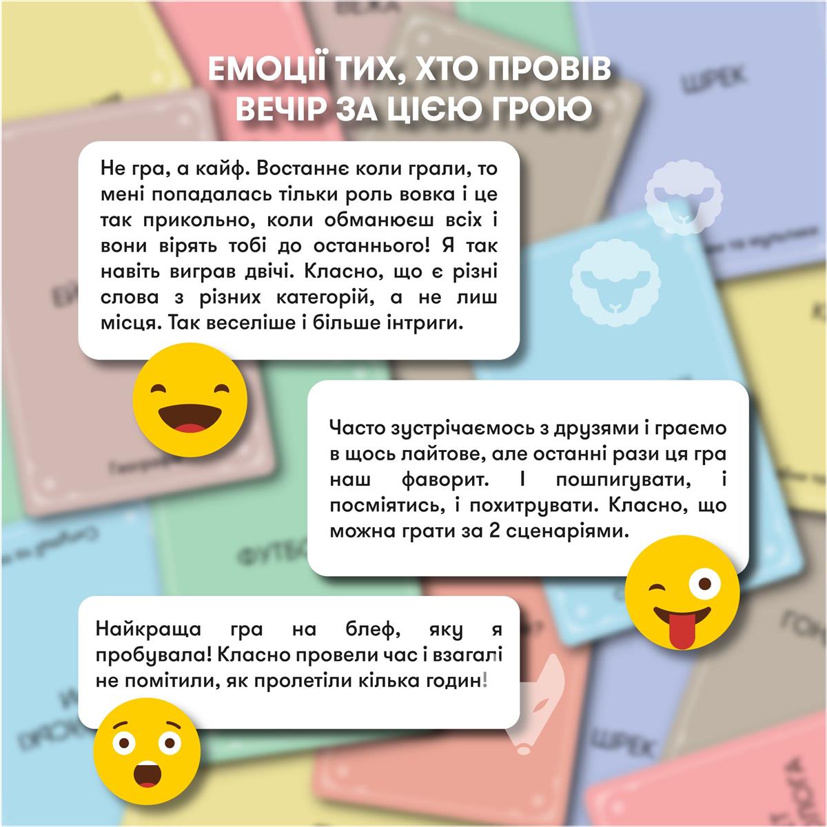 Гра для компанії Orner Вовк в овечій шкурі (orner-2764) - изображение 12