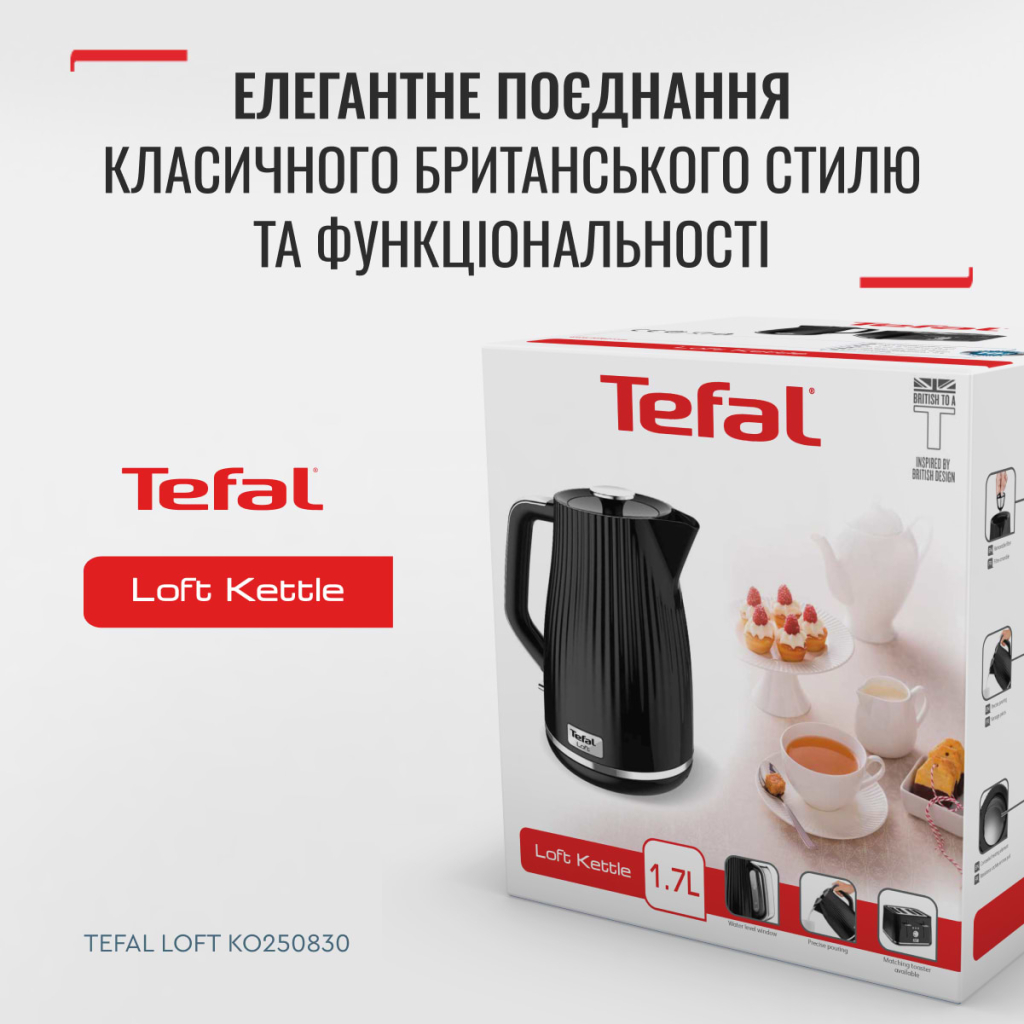 Електрочайник Tefal KO250830 - изображение 6