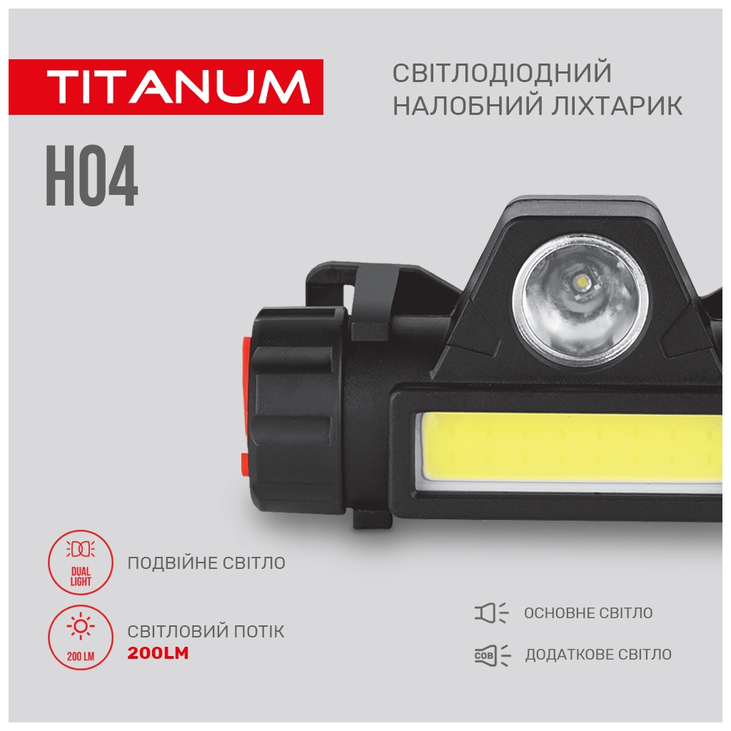 Ліхтар TITANUM 200Lm 6500K (TLF-H04) - зображення 4