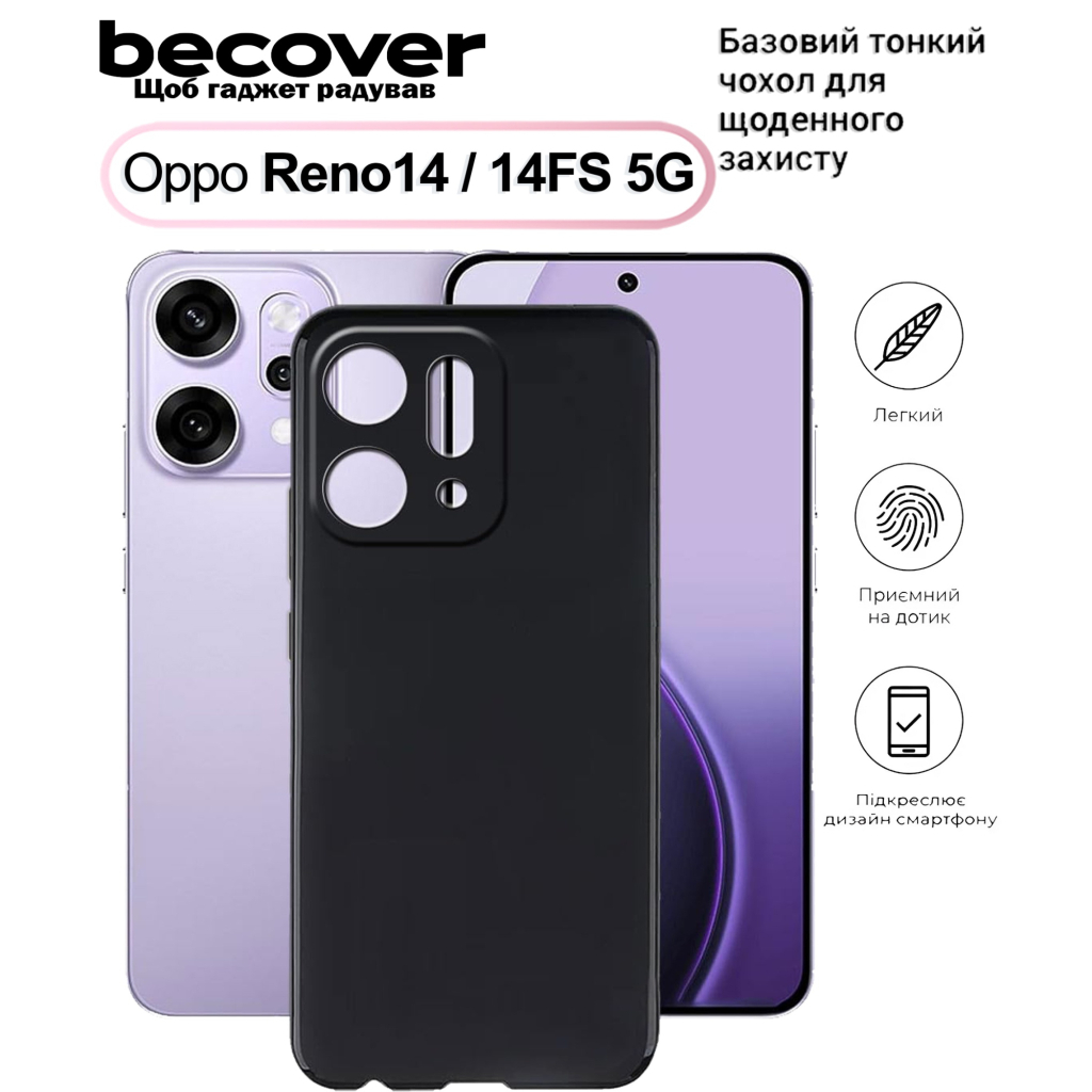 Чохол до мобільного телефона BeCover Silicone Oppo Reno14 / 14FS 5G Black (713791) - зображення 1