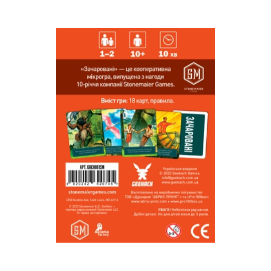 Настільна гра Geekach Games Зачаровані (Smitten), українська (GKCH081SM) - зображення 2