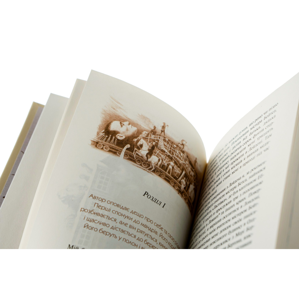 Книга Мандри Ґуллівера - Джонатан Свіфт А-ба-ба-га-ла-ма-га (9789667047436) - зображення 4