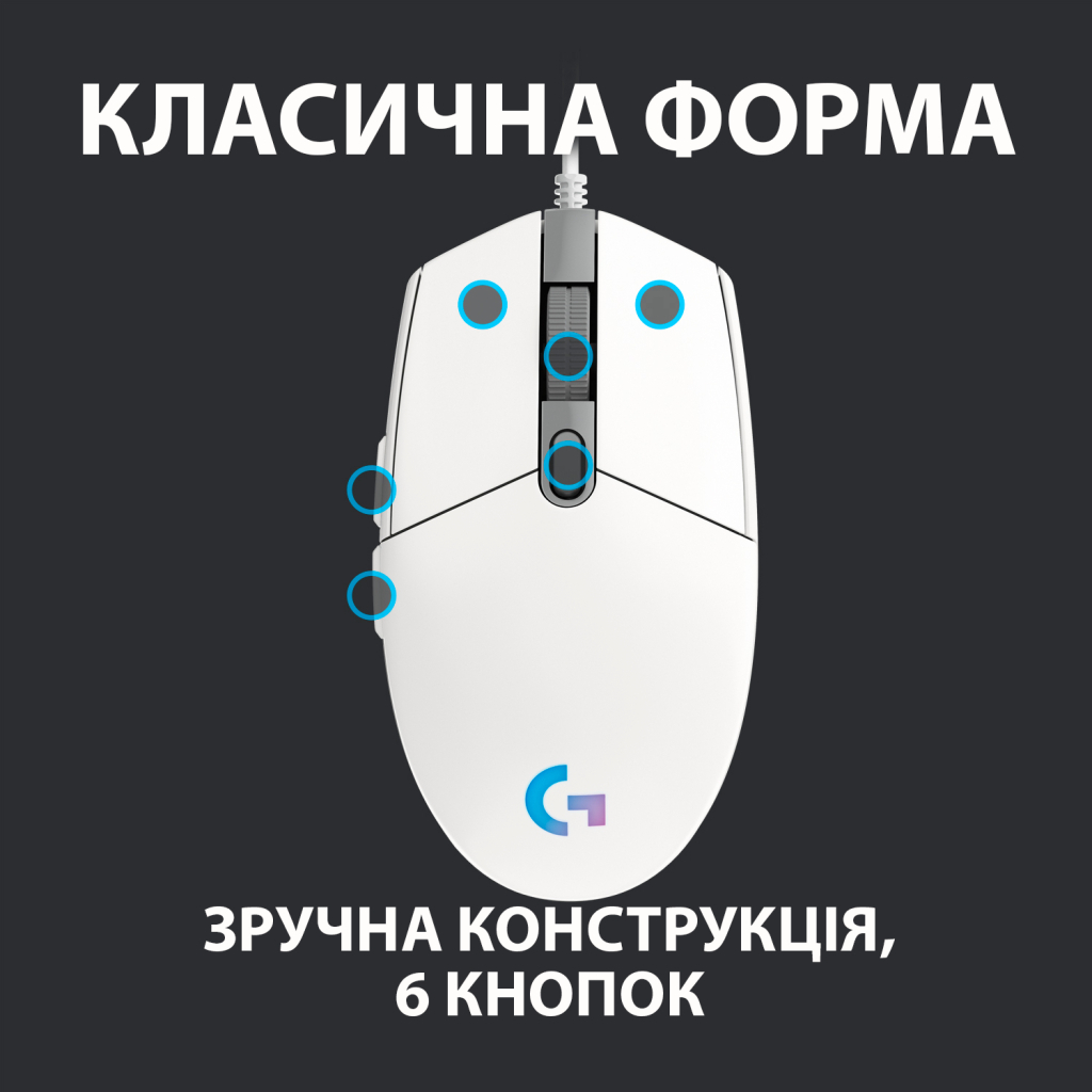 Мишка Logitech G102 Lightsync White (910-005824) - зображення 4