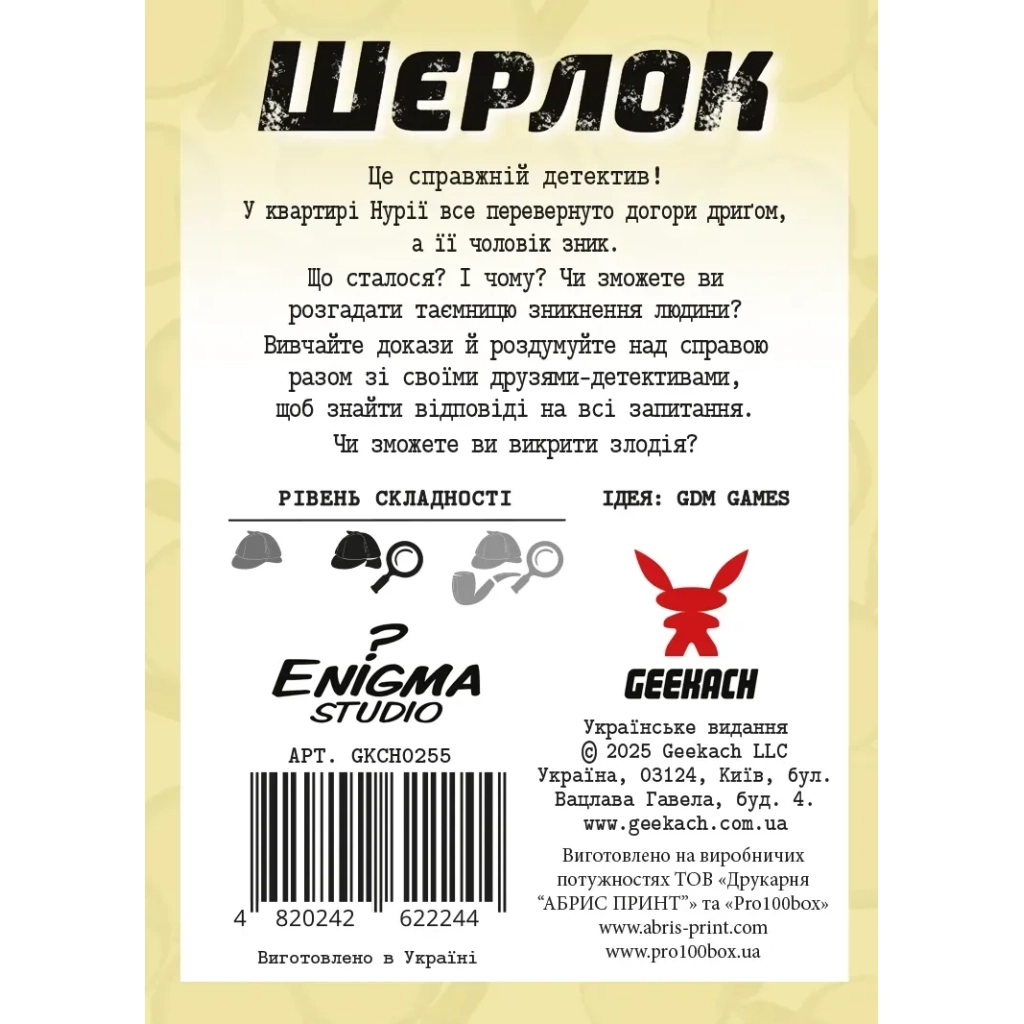 Настільна гра Geekach Games Шерлок. Зниклий безвісти (Whereabouts Unknown) (укр.) (GKCH0255) - зображення 4