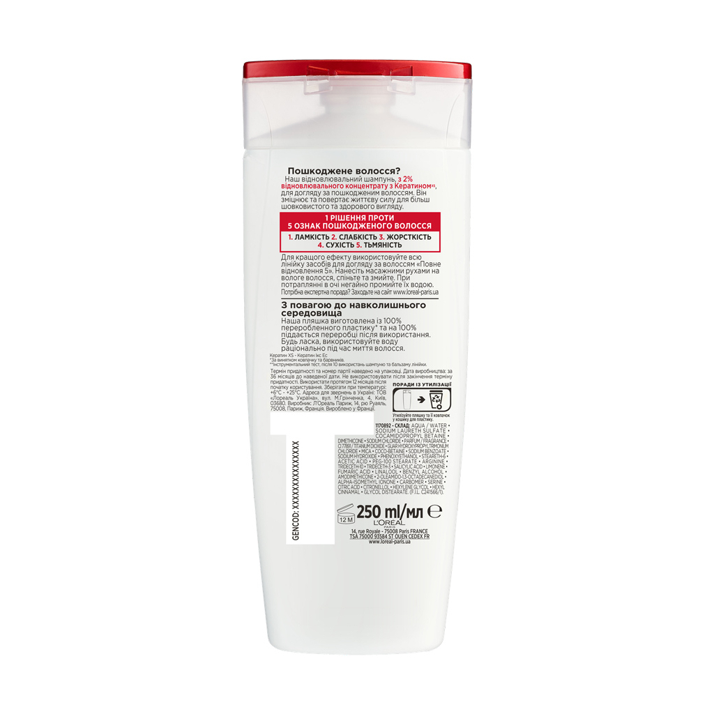 Шампунь Elseve Повне Відновлення 5 для пошкодженого волосся 250 мл (3600521704820) - зображення 2