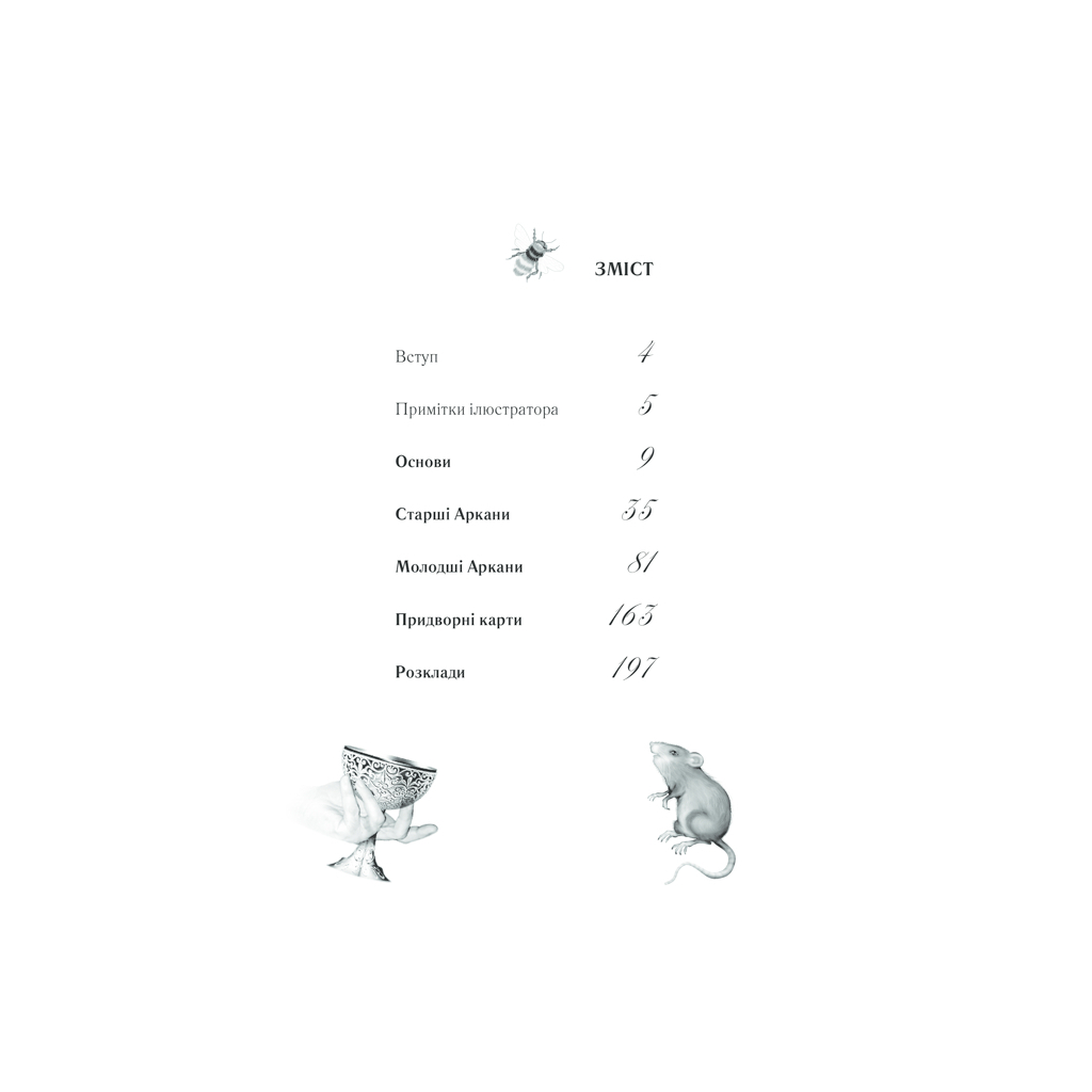 Книга Королівське Позолочене Таро - Барбара Мур КСД (9786171293786) - изображение 4