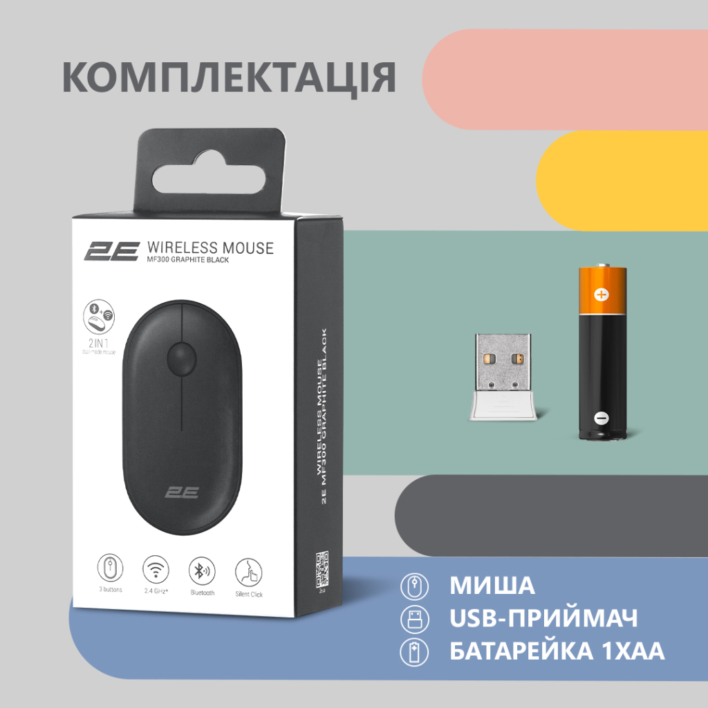 Мишка 2E MF300 Silent Wireless/Bluetooth Graphite Black (2E-MF300WBK) - зображення 7