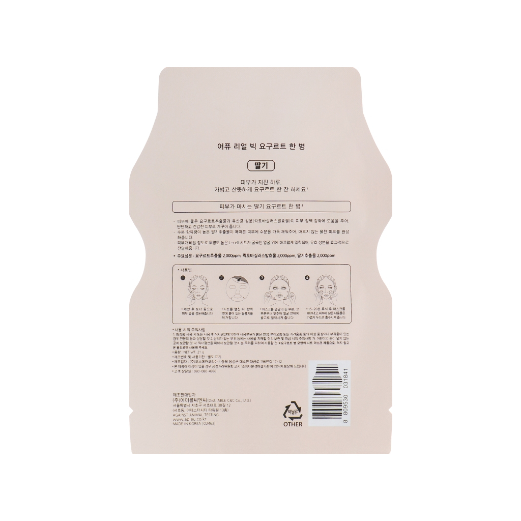 Маска для обличчя A'pieu Real Big Yogurt One Bottle полуниця 21 г (8809530031841) - зображення 2