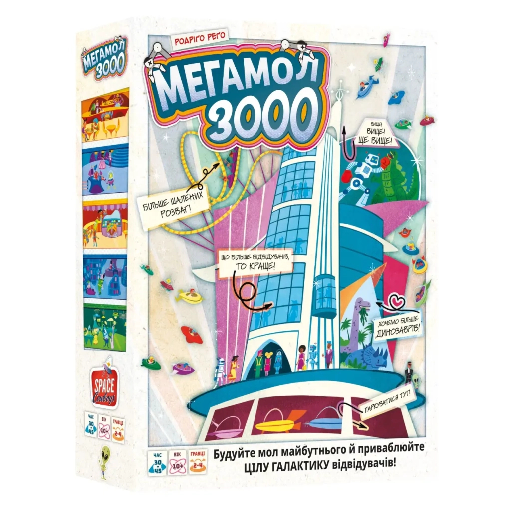 Настільна гра Lord of Boards Мегамол 3000 (Superstore 3000) (укр.) (LOB2408UA) - зображення 1