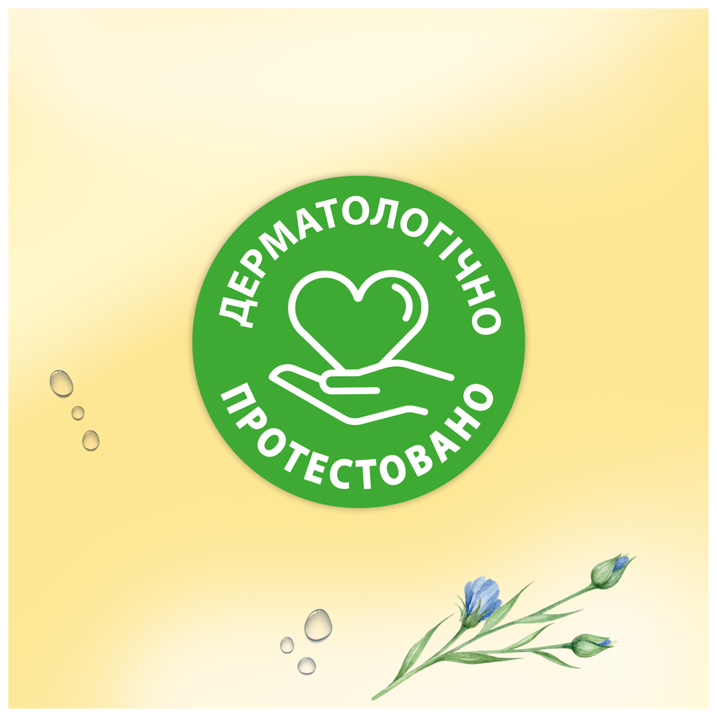 Туалетний папір Zewa Almond Milk 42 шт (7322540796179) - зображення 15