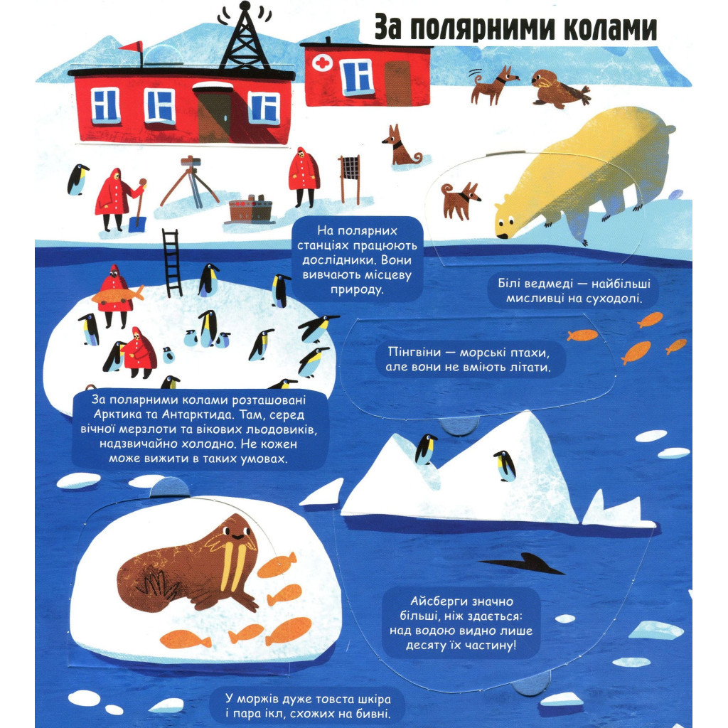 Книга Маленькі дослідники. Погода і природа #книголав (9786177563852) - зображення 9