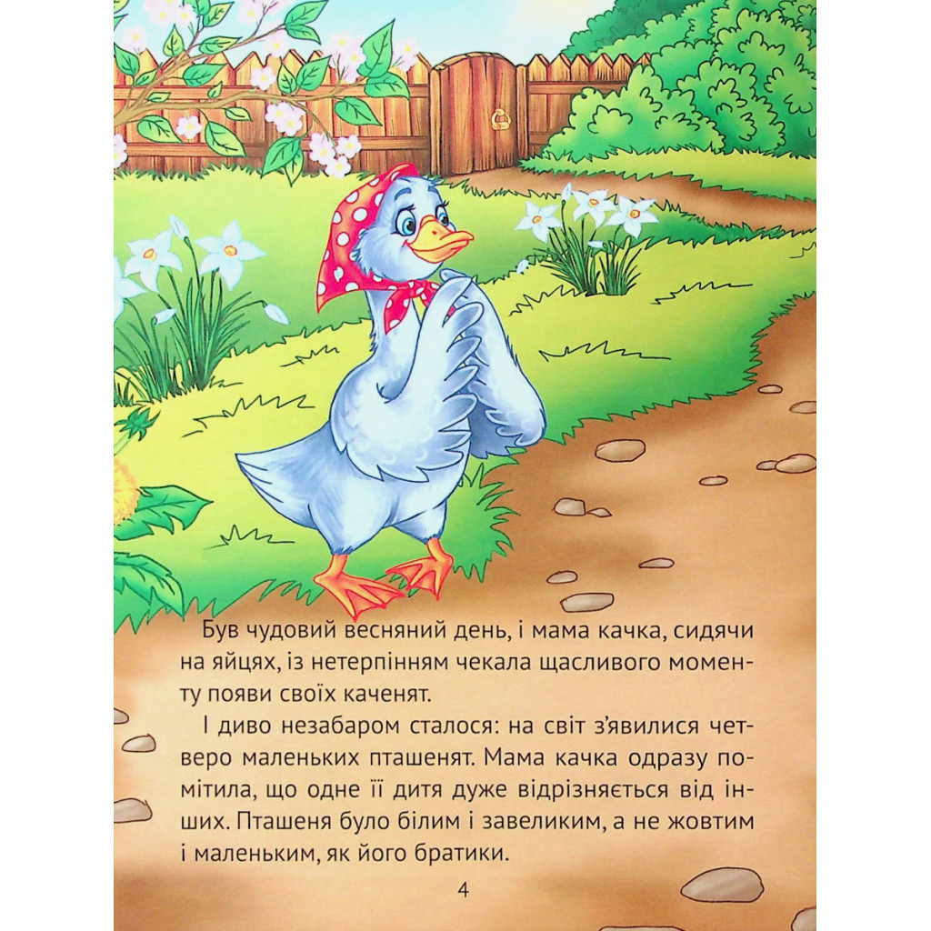Книга Добрі казки для найменших Vivat (9789669824226) - зображення 5