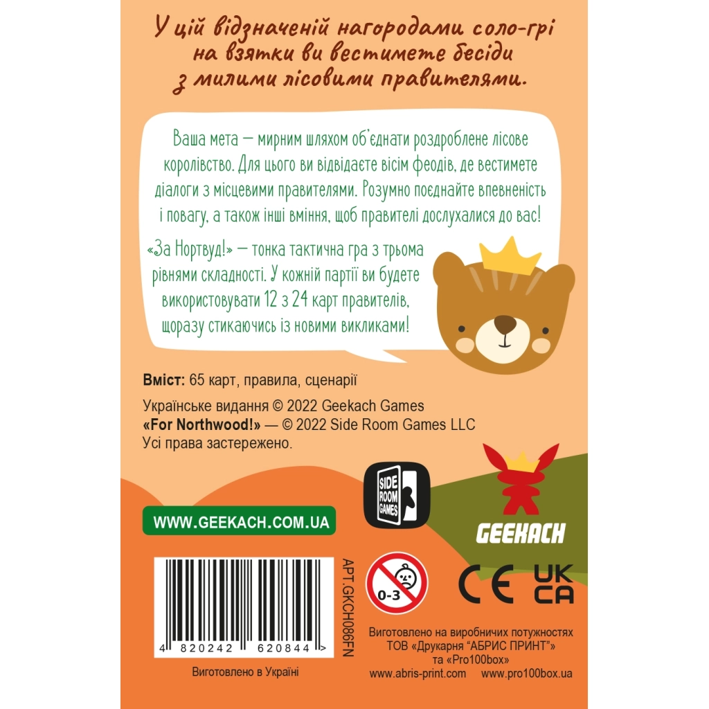 Настільна гра Geekach Games За Нортвуд! (For Northwood! A Solo Trick-Taking Game) (GKCH086FN) - зображення 6