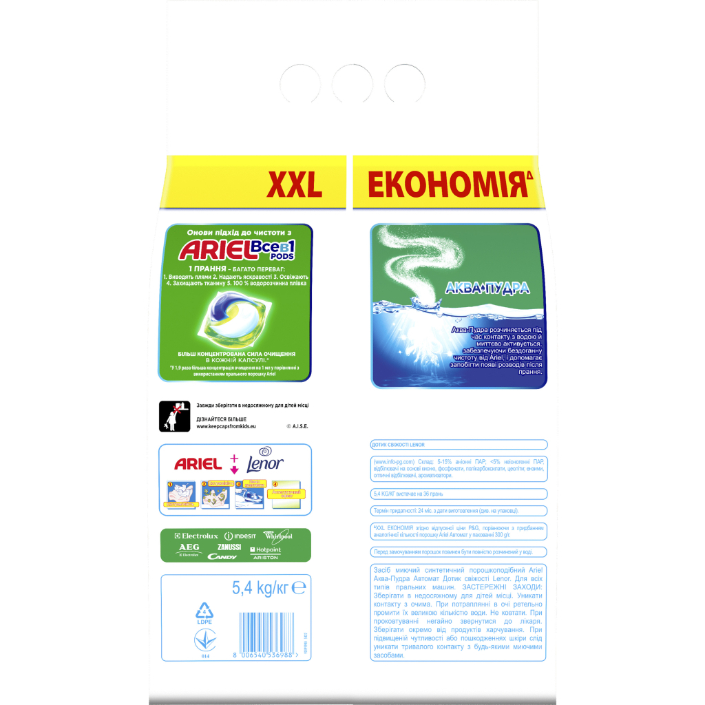 Пральний порошок Ariel Аква-Пудра Touch of Lenor 5.4 кг (8006540536988) - изображение 3