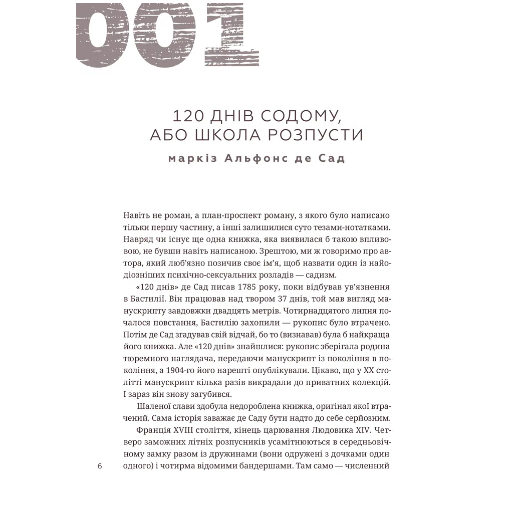 Книга 366: Книжка на щодень, щоб справляти враження культурної людини - Ганна Улюра Видавництво Старого Лева (9789664483961) - зображення 2