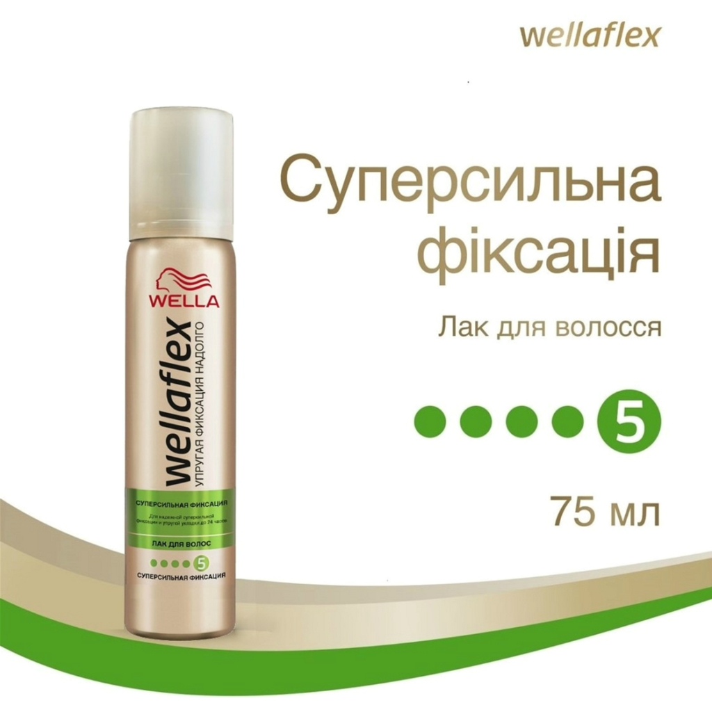 Лак для волосся WellaFlex Суперсильна фіксація 75 мл (8699568541029) - зображення 2
