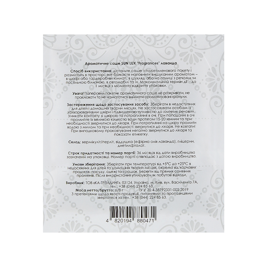 Ароматичне саше Sun Lux Fragrances Лаванда (4820194880471) - зображення 2