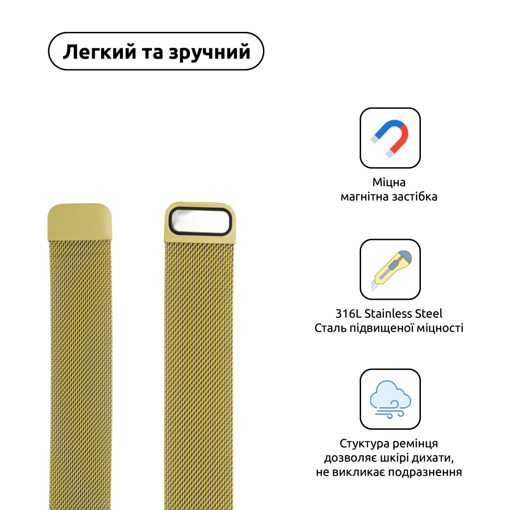 Ремінець до смарт-годинника Armorstandart Milanese Loop для Apple Watch 49/46/45/44/42 (Series 1-3) Yellow (ARM55261) - зображення 2
