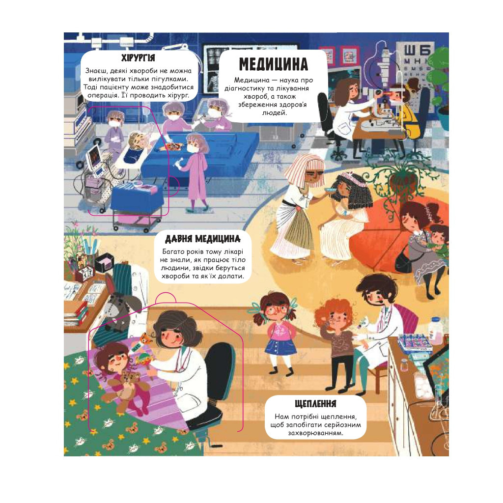 Книга Маленькі дослідники Світ науки #книголав (9786177820498) - зображення 6