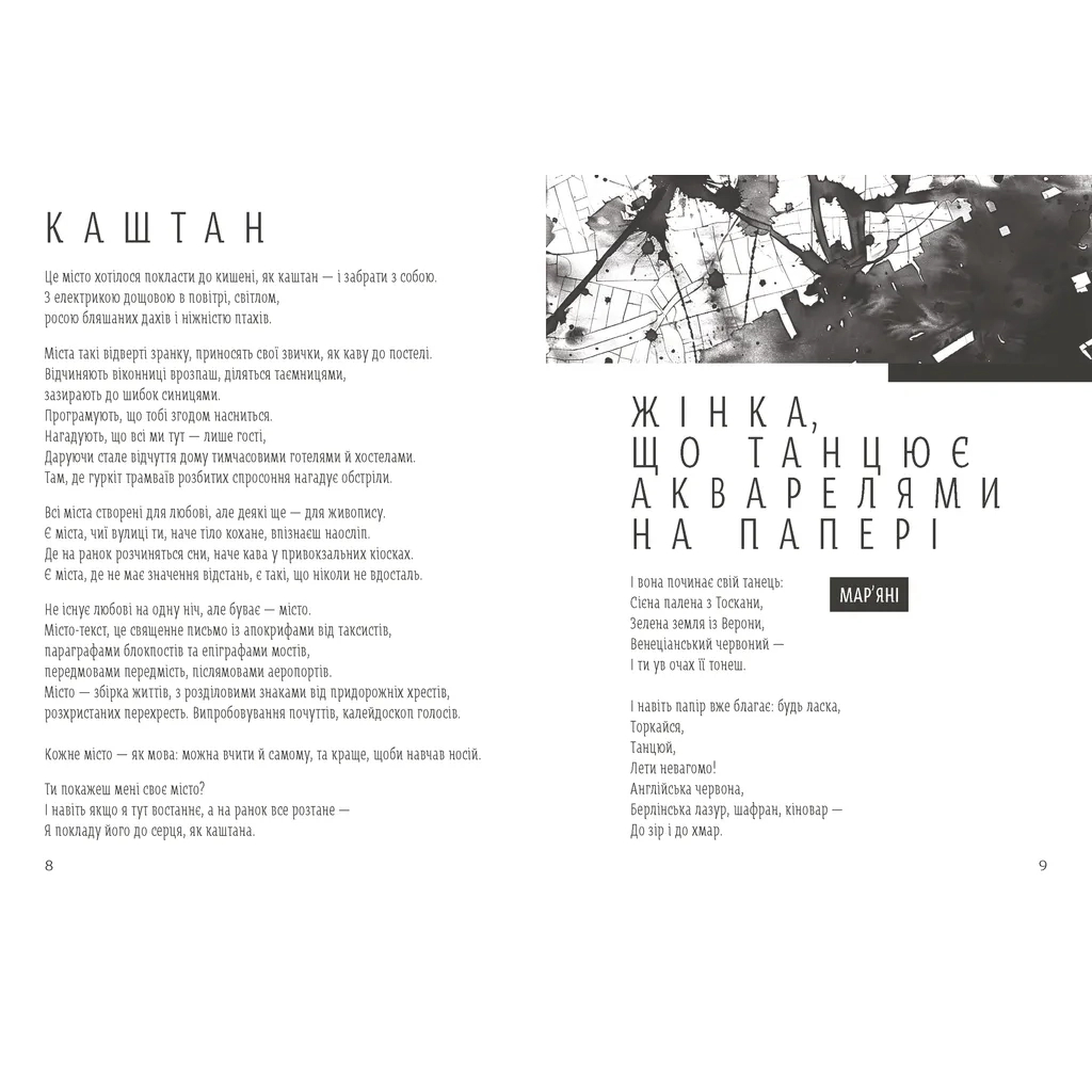 Книга Світлочутливі - Олена Павлова Видавництво Старого Лева (9789664483794) - зображення 3