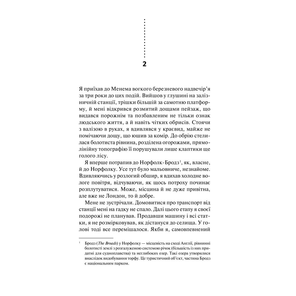 Книга Хімія смерті. Перше розслідування - Саймон Бекетт КСД (9786171297968) - зображення 6