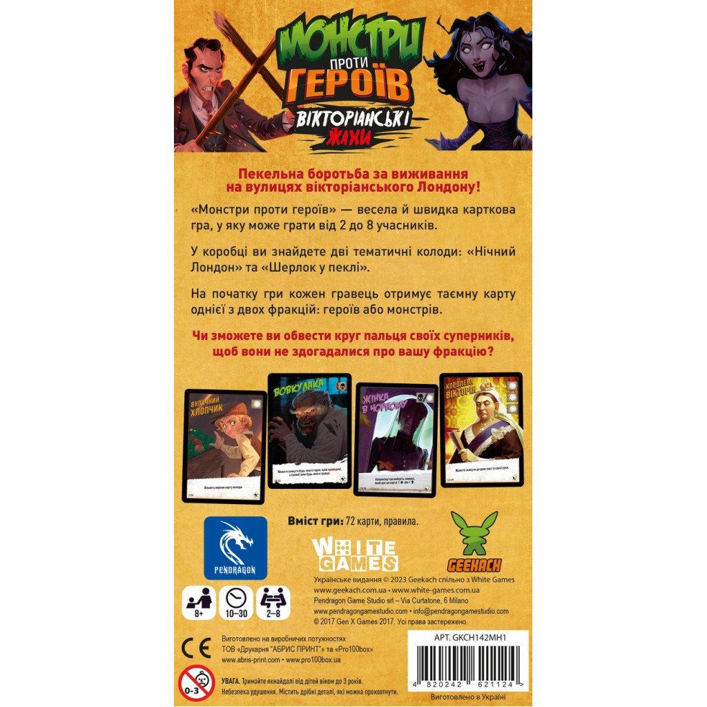 Настільна гра Geekach Games Монстри проти героїв. Вікторіанські жахи (GKCH142MH1) - зображення 3