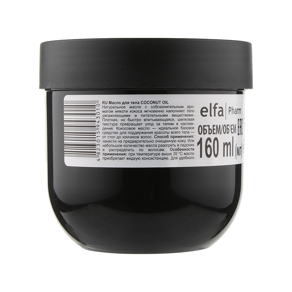 Олія для тіла Dr. Sante Natural Therapy Coconut Oil Глибоке зволоження 160 мл (4823015943010) - изображение 2