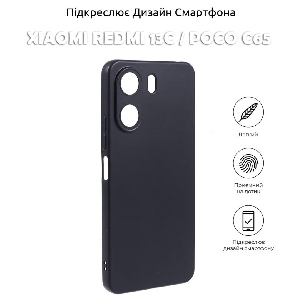 Чохол до мобільного телефона BeCover Xiaomi Redmi 13C / Poco C65 Black (710462) - зображення 5