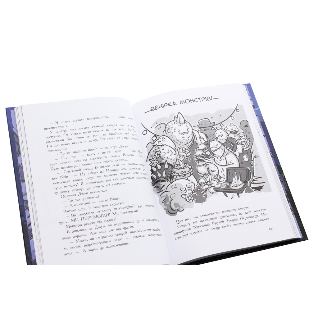 Книга Останні підлітки на Землі та Король Жахів. Книга 3 - Макс Бралльє Ранок (9786170957412) - изображение 5