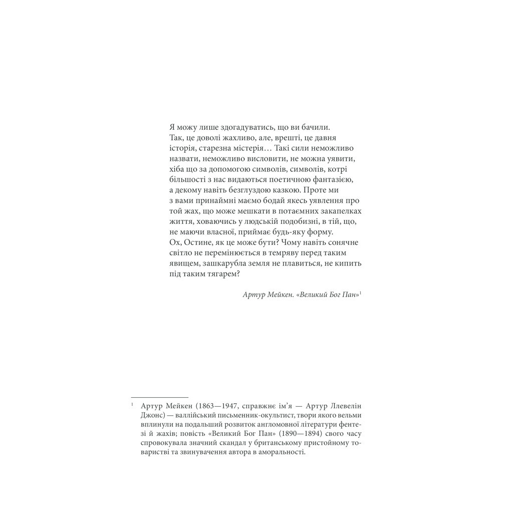 Книга Коли впаде темрява - Стівен Кінг КСД (9786171276550) - зображення 3