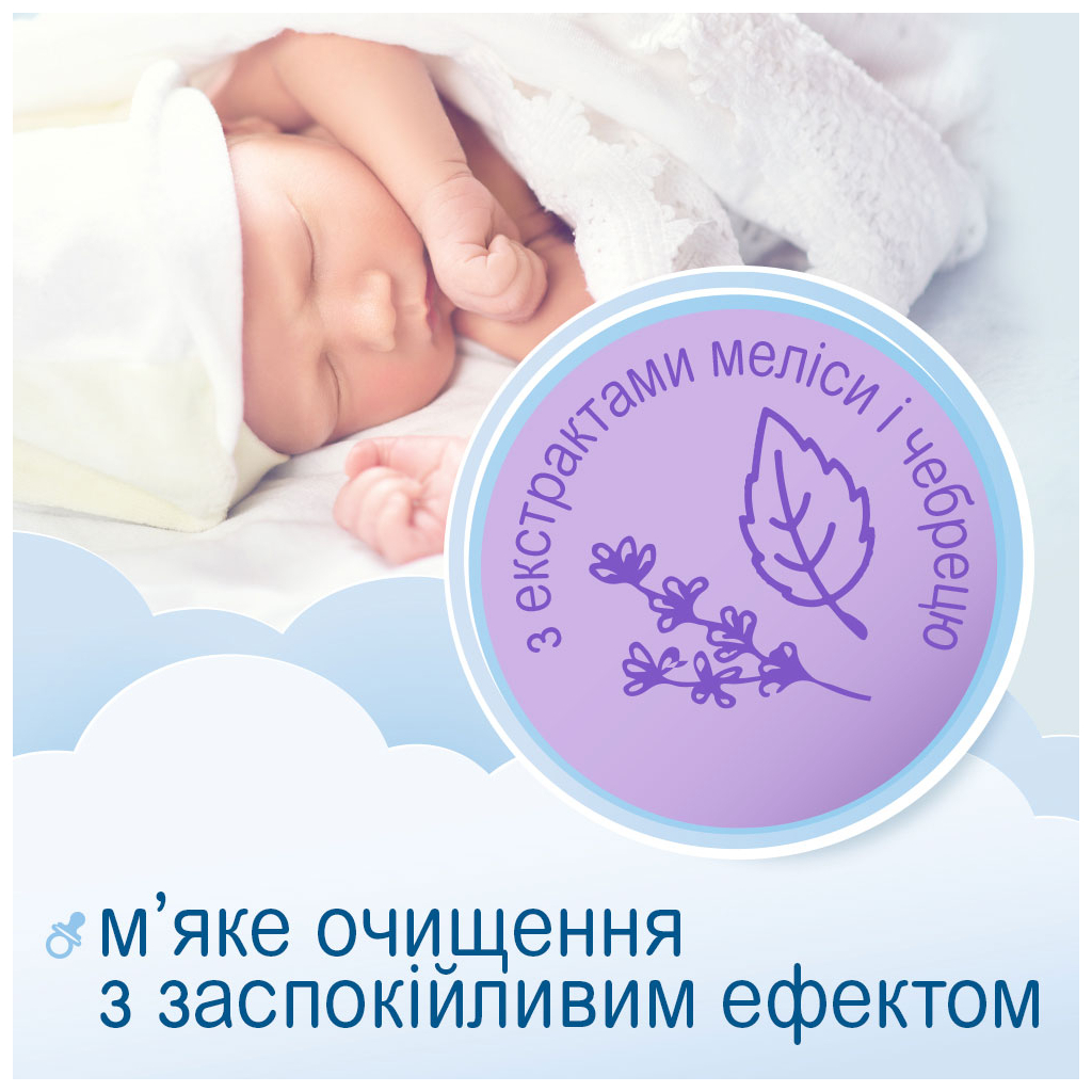 Дитячий гель для душу Smile baby перед сном від народження 300 мл (41304200) - зображення 2