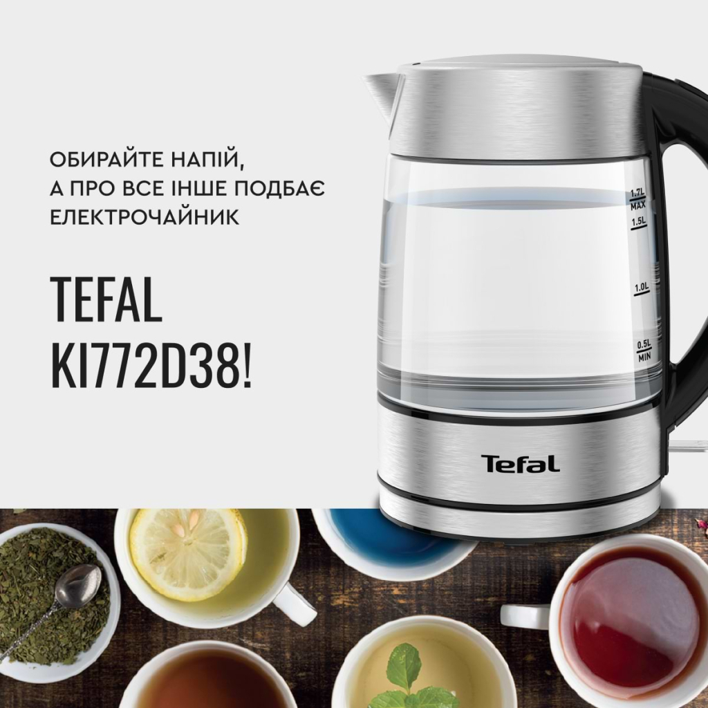 Електрочайник Tefal KI772D38 - зображення 12