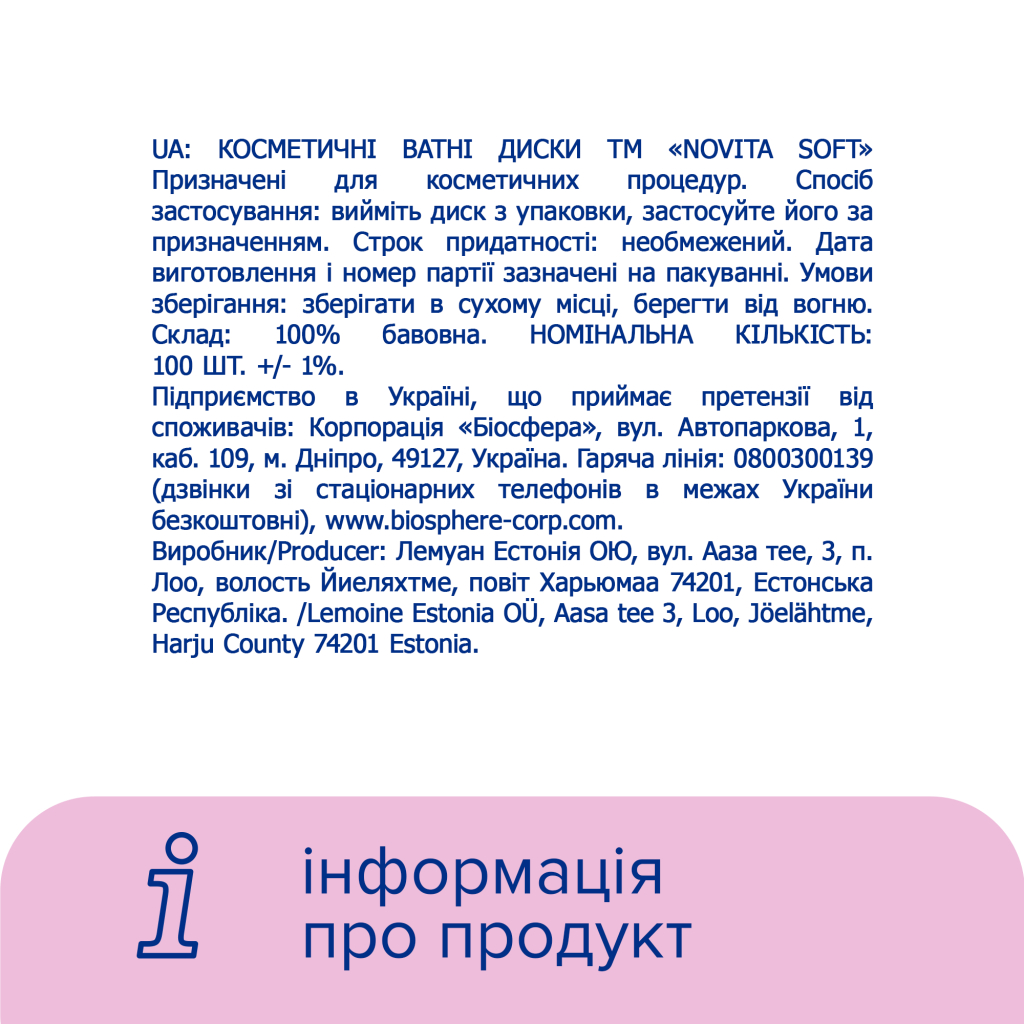 Ватні диски Novita Soft 100 шт. (4744246013146) - зображення 7