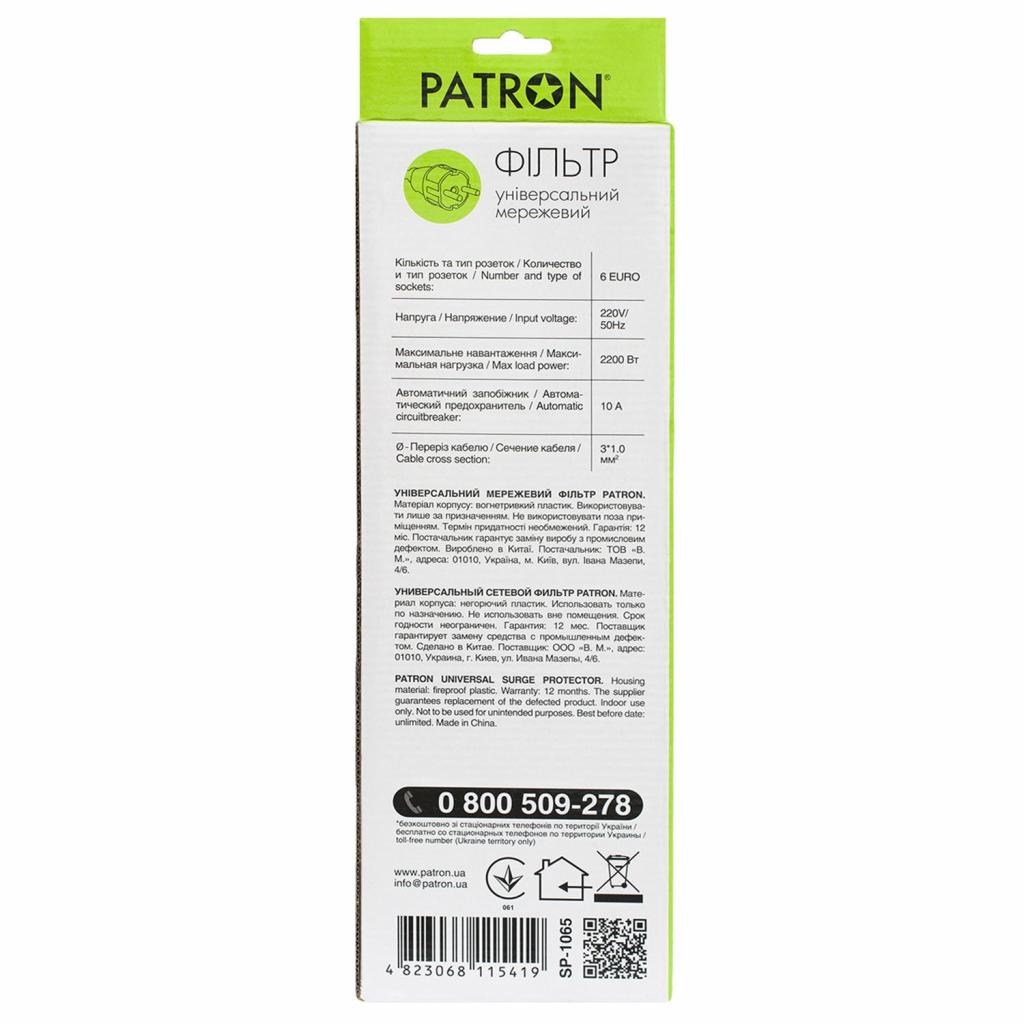 Мережевий фільтр живлення Patron 5.0 m3*1mm2 (SP-1065)  6 розеток BLACK (EXT-PN-SP-1065) - зображення 3
