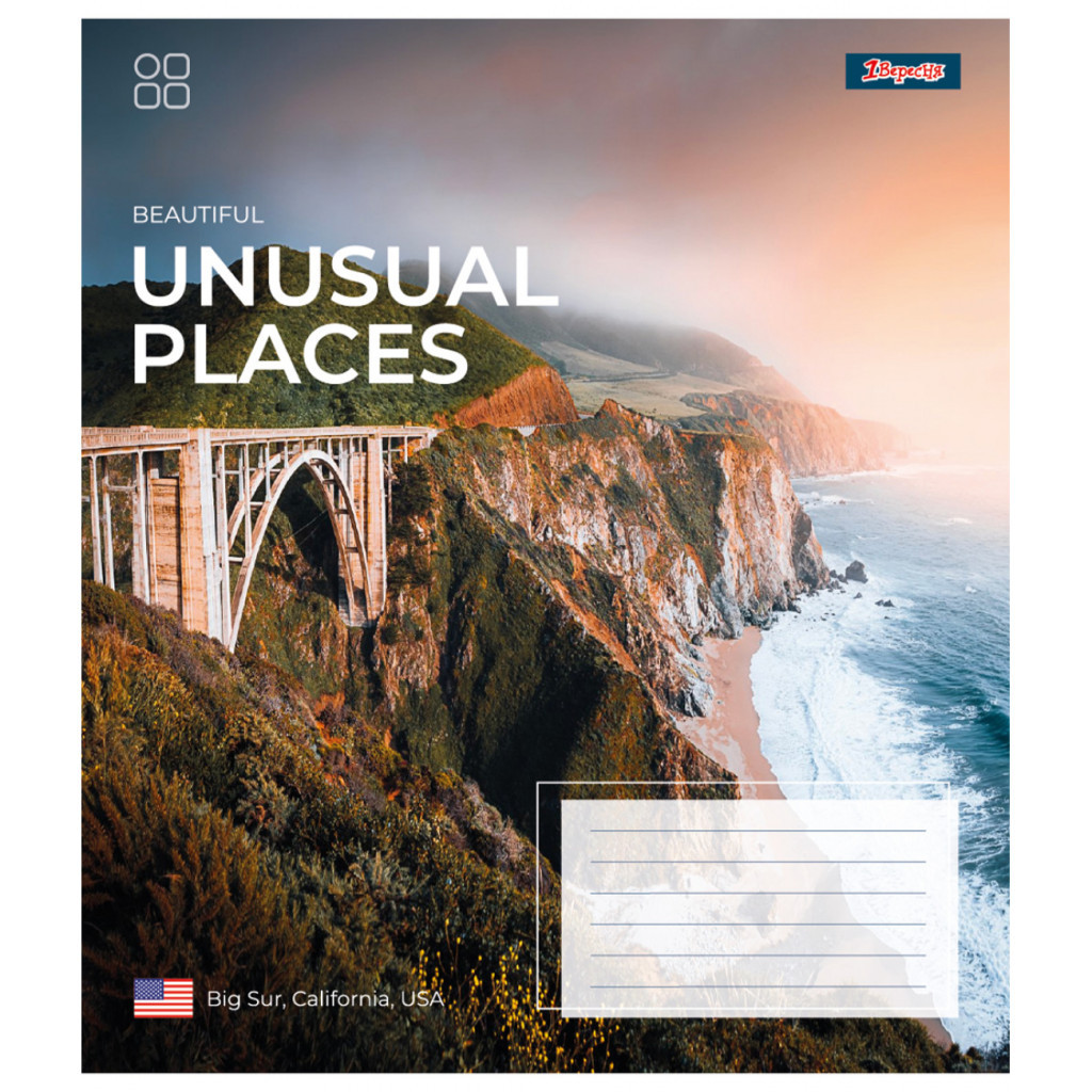 Зошит 1 вересня 1В Unusual places 96 аркушів лінія (767424) - зображення 4