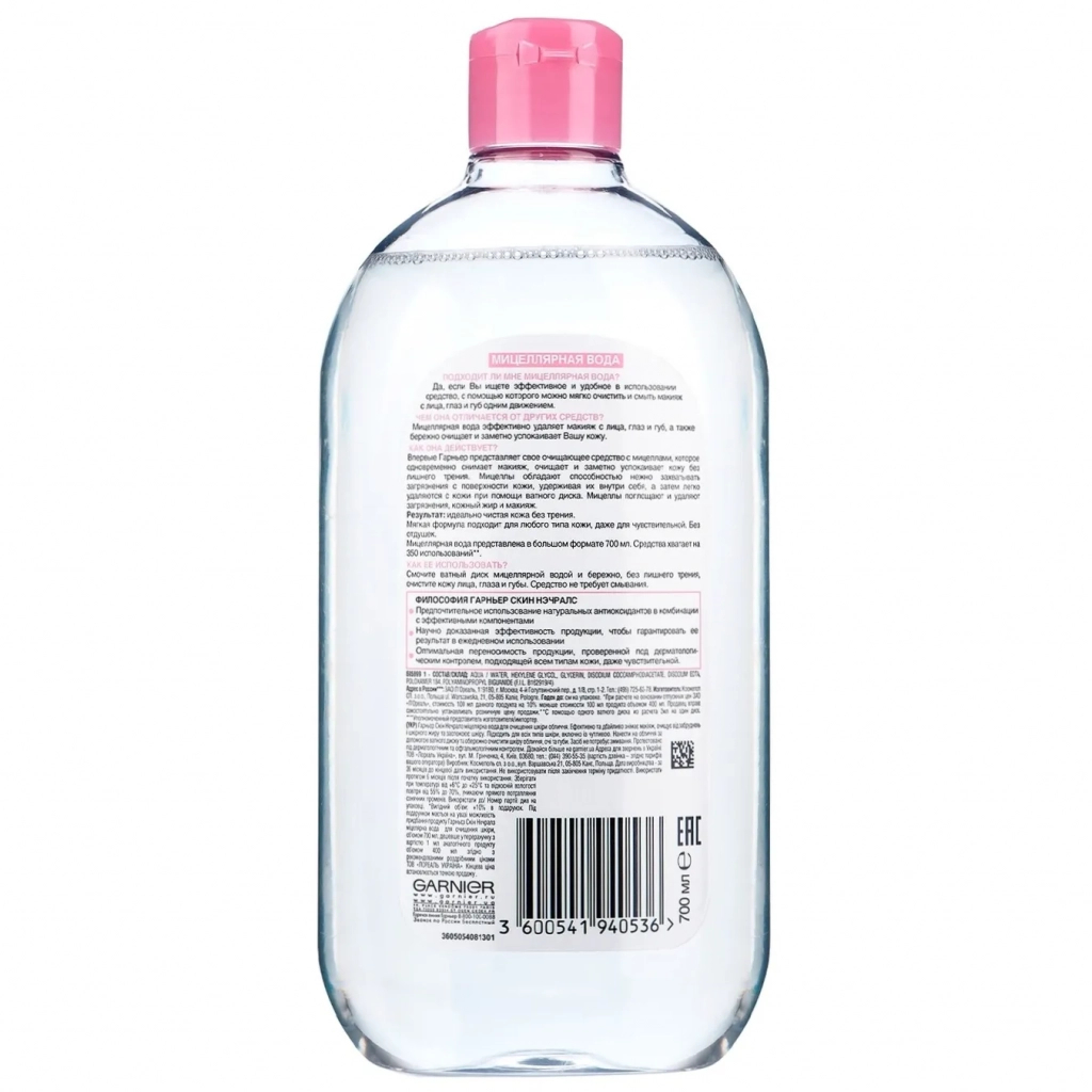 Міцелярна вода Garnier Skin Naturals 700 мл (3600541940536) - изображение 2