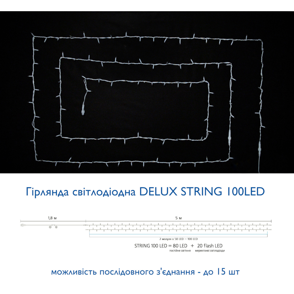 Гірлянда Delux STRING flash 100LED 10 м краснийн/білий IP44 EN (90012972) - зображення 3
