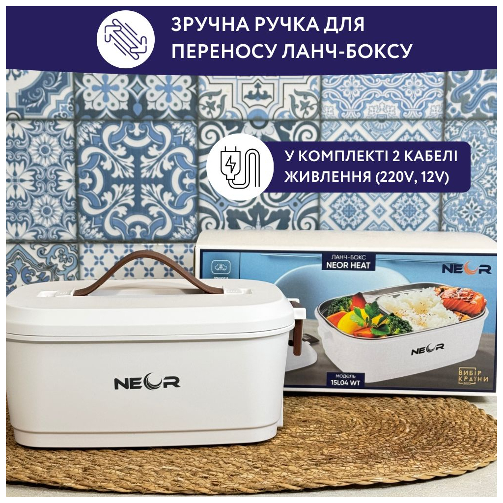 Ланч-бокс Neor для підігріву їжі 1,5 л (15L04 WT) - зображення 6