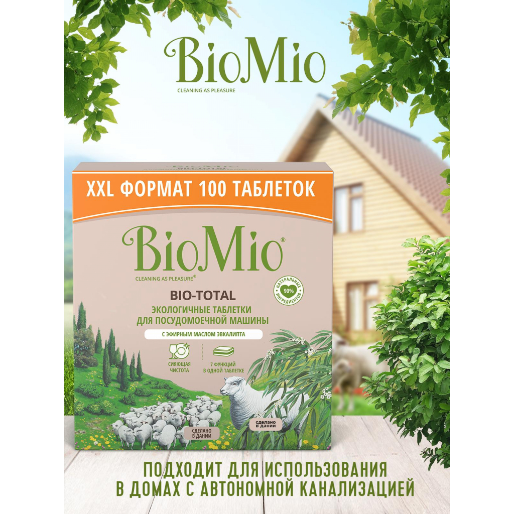 Таблетки для посудомийних машин BioMio Bio-Total 7 в 1 з олією евкаліпту 100 шт. (4603014015945) - зображення 4