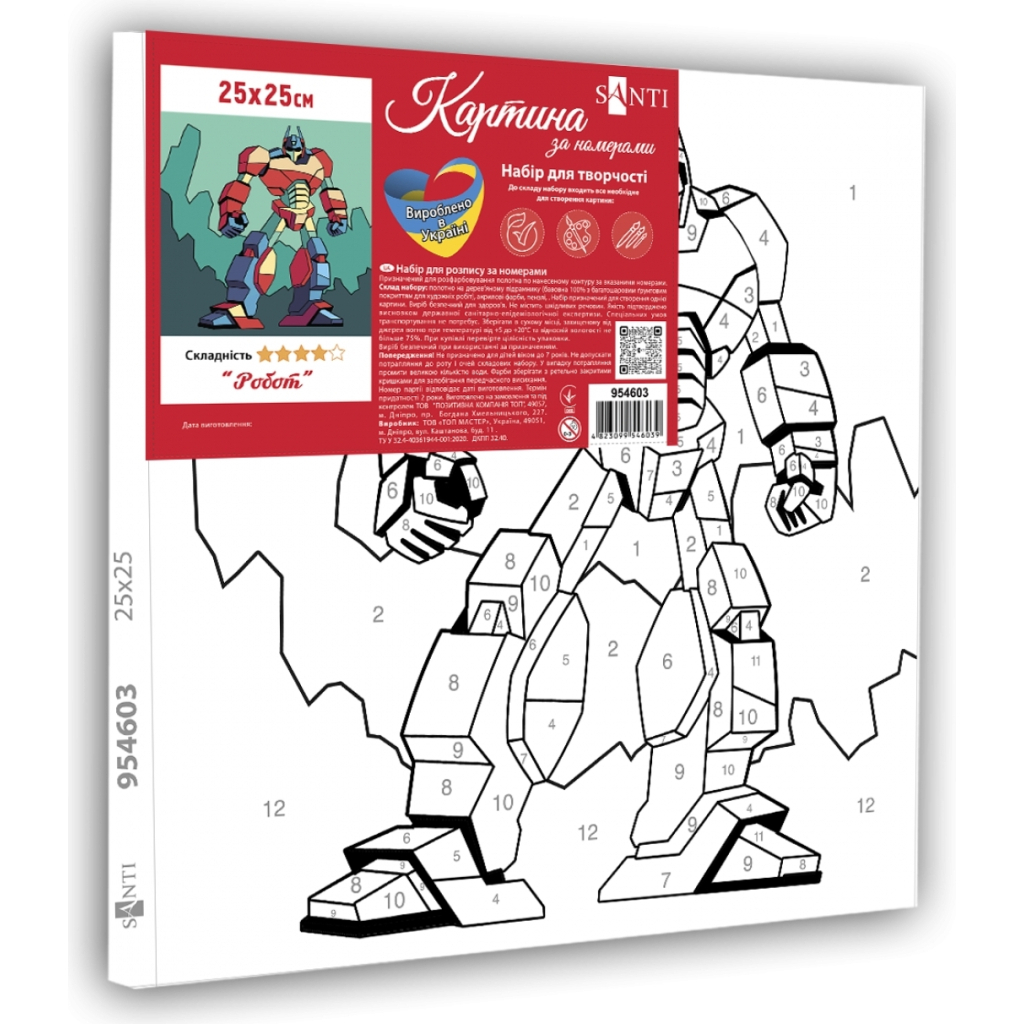 Картина по номерам Santi Робот 25*25 см (954603) - зображення 2