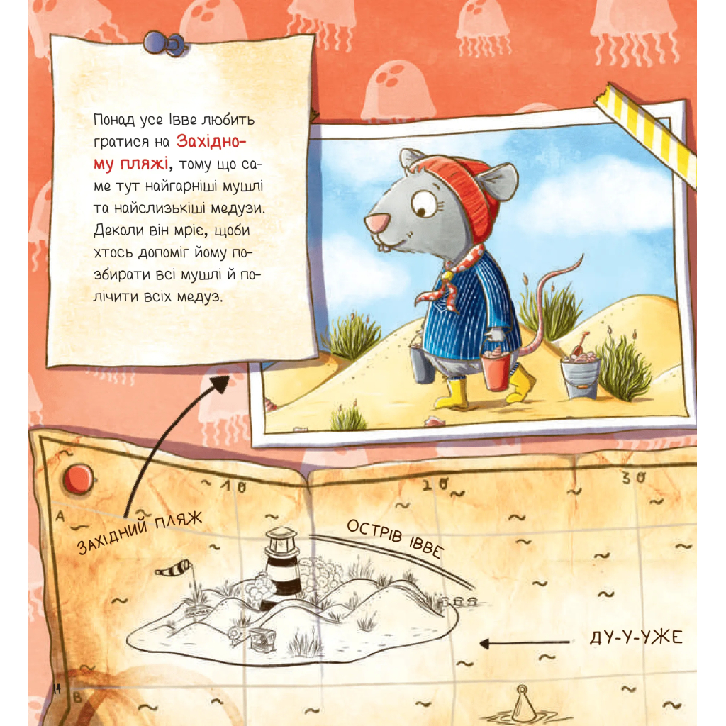 Книга Івве та Курт. Двоє друзів і море - Крістіна Шармахер-Шрайбер Vivat (9786171702547) - зображення 7