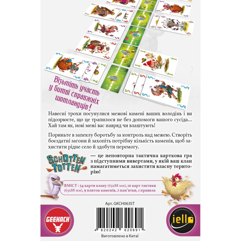 Настільна гра Geekach Games Шотен Тотен (Schotten Totten) (укр.) (GKCH063ST) - зображення 5