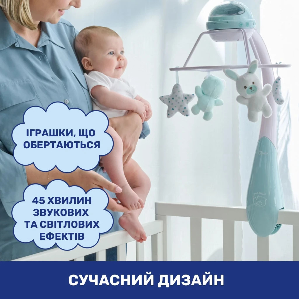 Мобіле Chicco проектор на кроватку 3 в 1 "Радуга" голубой (11041.20) - зображення 4