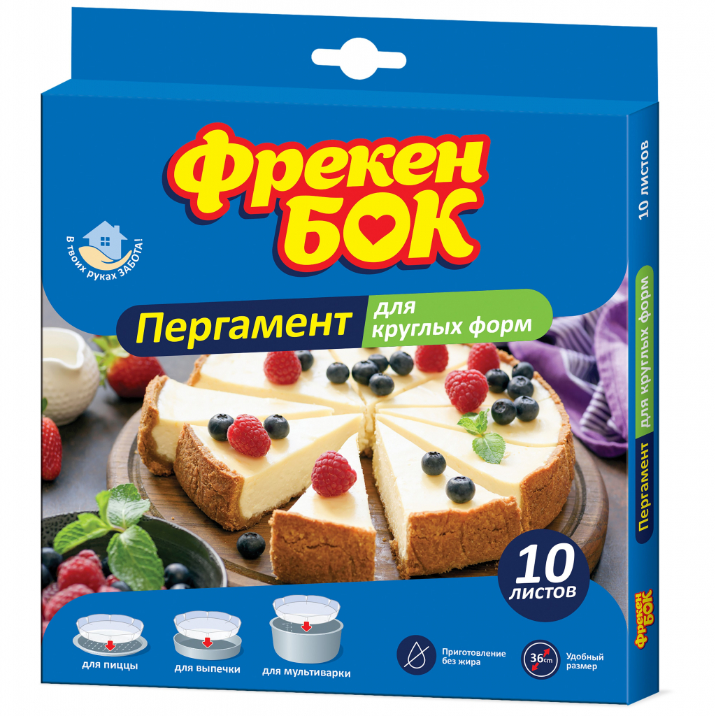 Папір для випічки пергаментний Фрекен БОК для круглих форм 10 аркушів (4823071627206) - зображення 1