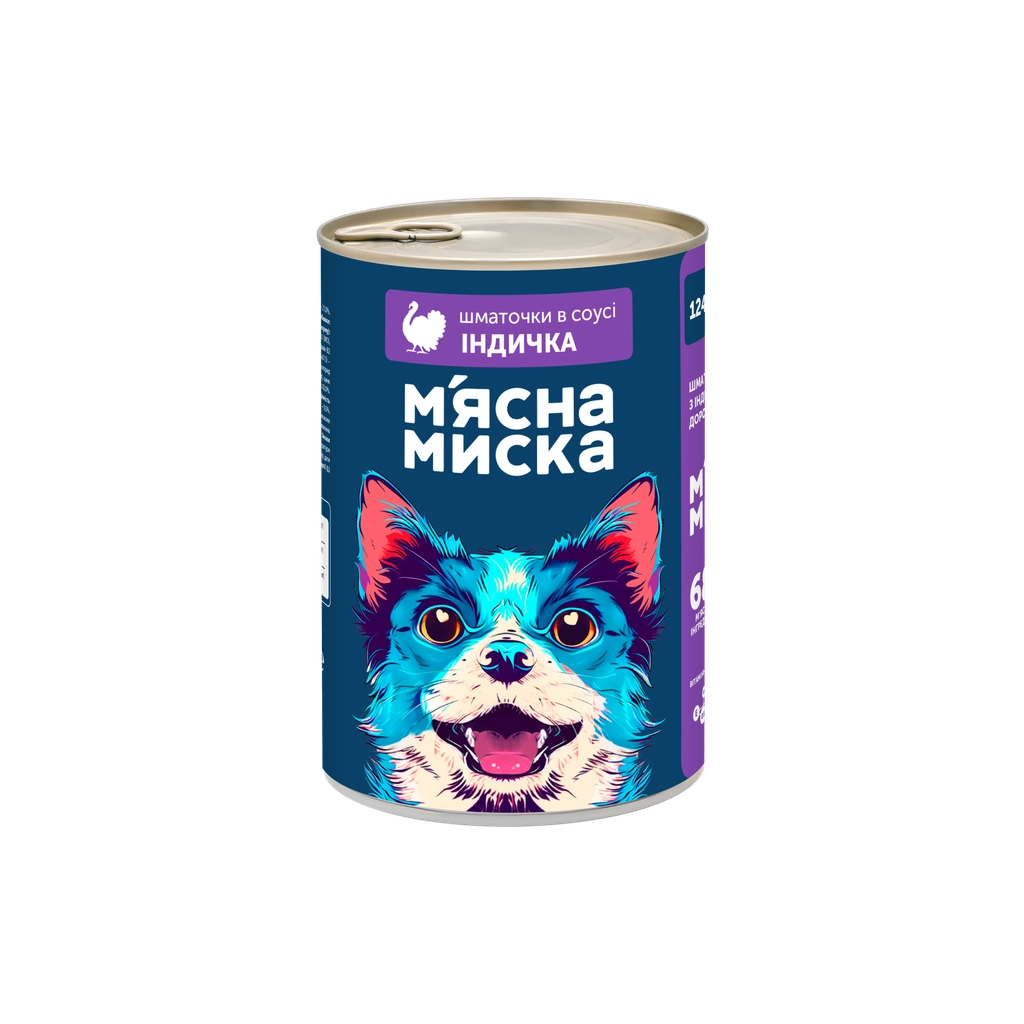 Консерви для собак М'ясна Миска шматочки в соусі з індичкою 1240 г (4820255192116) - зображення 1