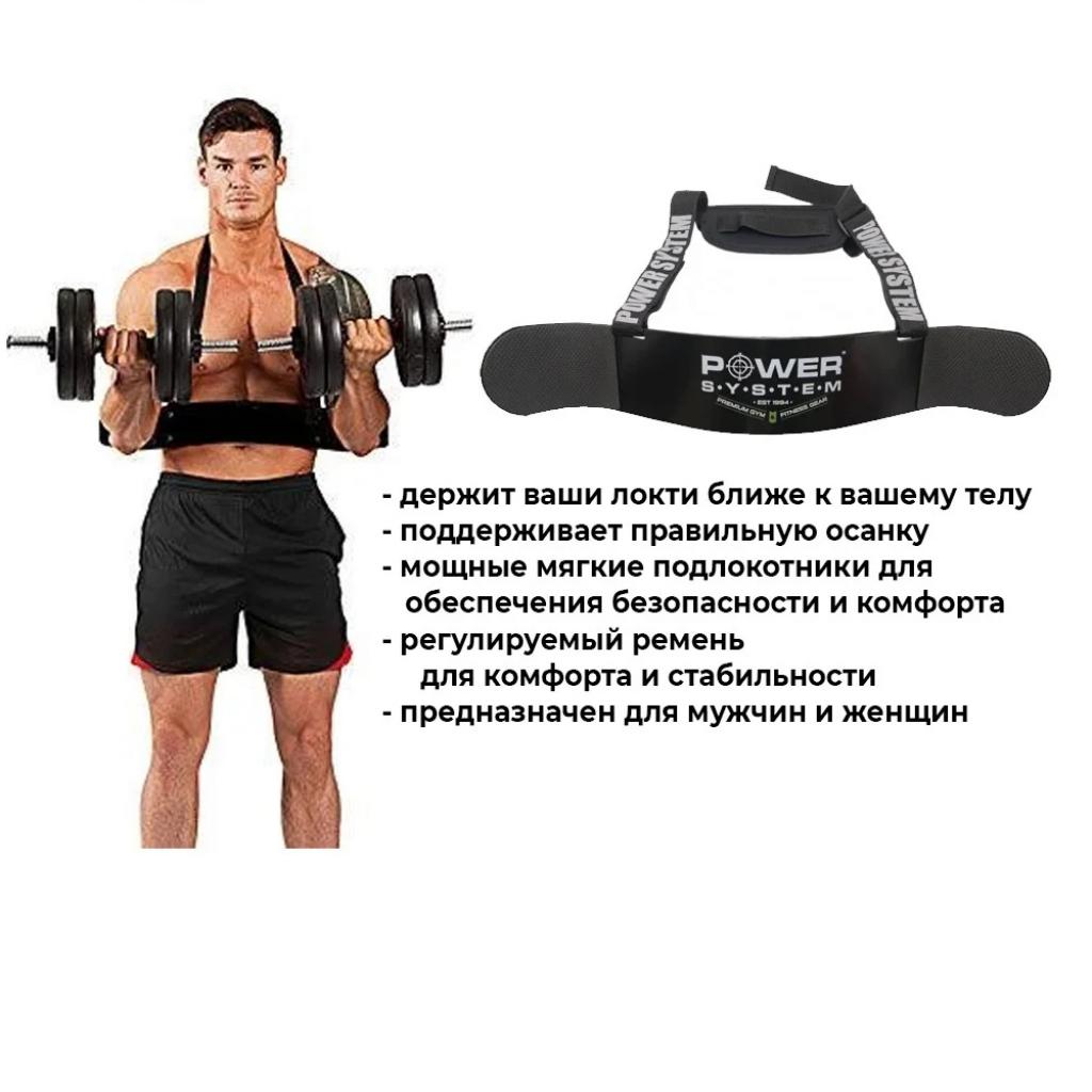 Еспандер Power System Arm Blaster Black (PS_4069) - зображення 3