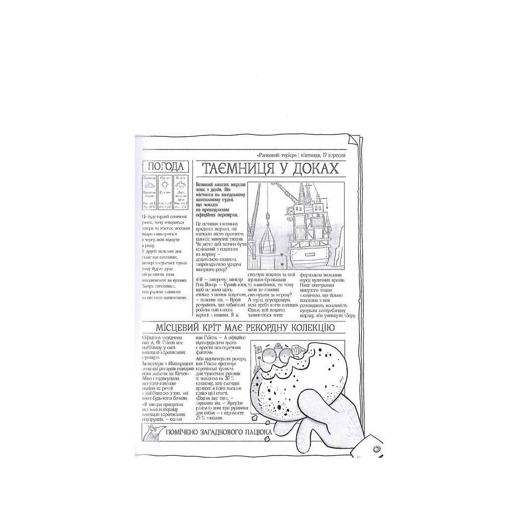 Книга Шерлок Бонз та cправа про королівські прикраси. Книга 1 - Тім Коллінз КСД (9786171500525) - зображення 7