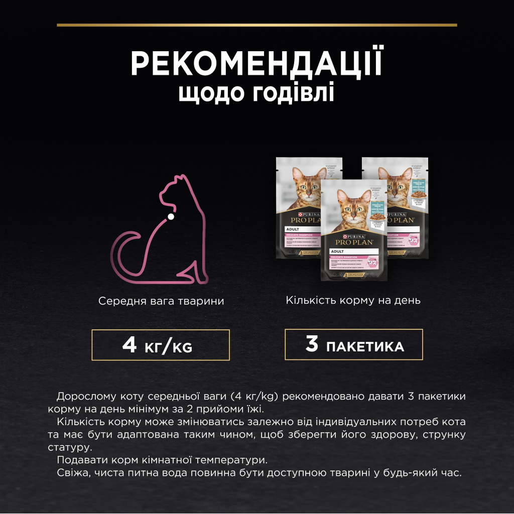 Вологий корм для кішок Purina Pro Plan Cat Nutrisavour Delicate Для котів з чутливим травленням З океанічною рибою 75 г (8445290660923) - зображення 3