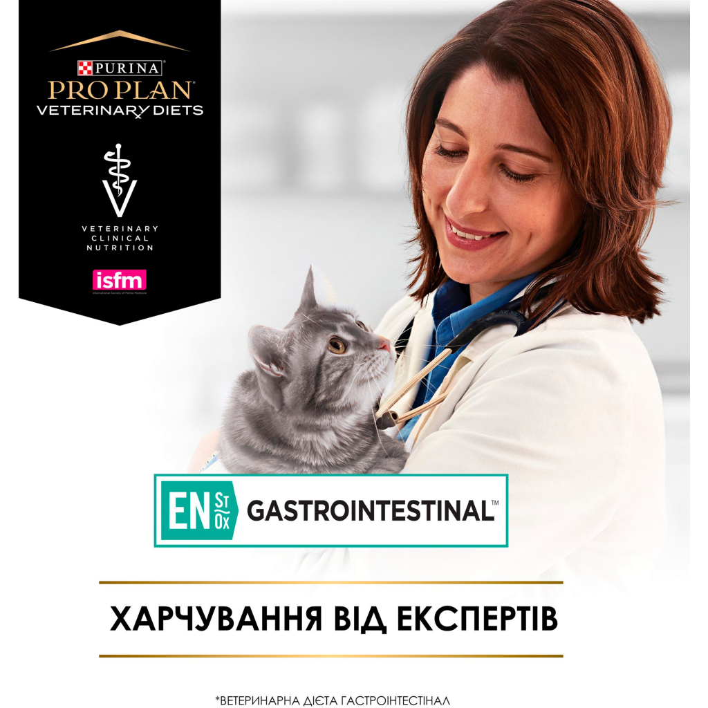 Вологий корм для кішок Purina Pro Plan Veterinary Diets EN Gastrointestinal При розладах кишкової абсорбції та годівлі у період відновлення 195 г (8445290093004) - зображення 8