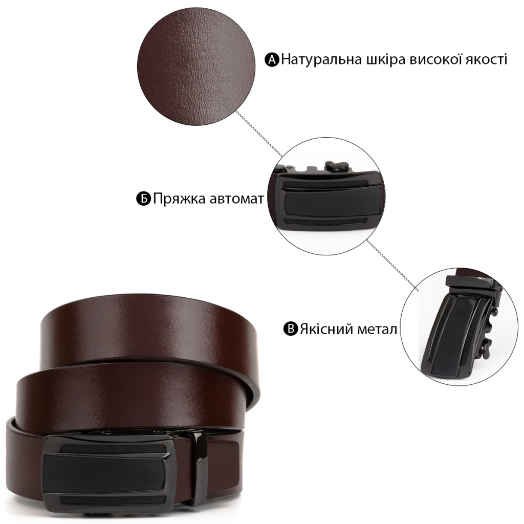 Ремінь Vintage Чоловічий із затемненою пряжкою автомат Коричневий (20296) - зображення 4